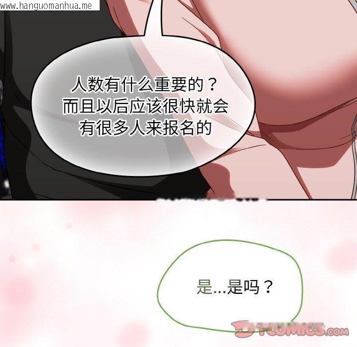 韩国漫画热情拳击馆韩漫_热情拳击馆-第21话在线免费阅读-韩国漫画-第111张图片