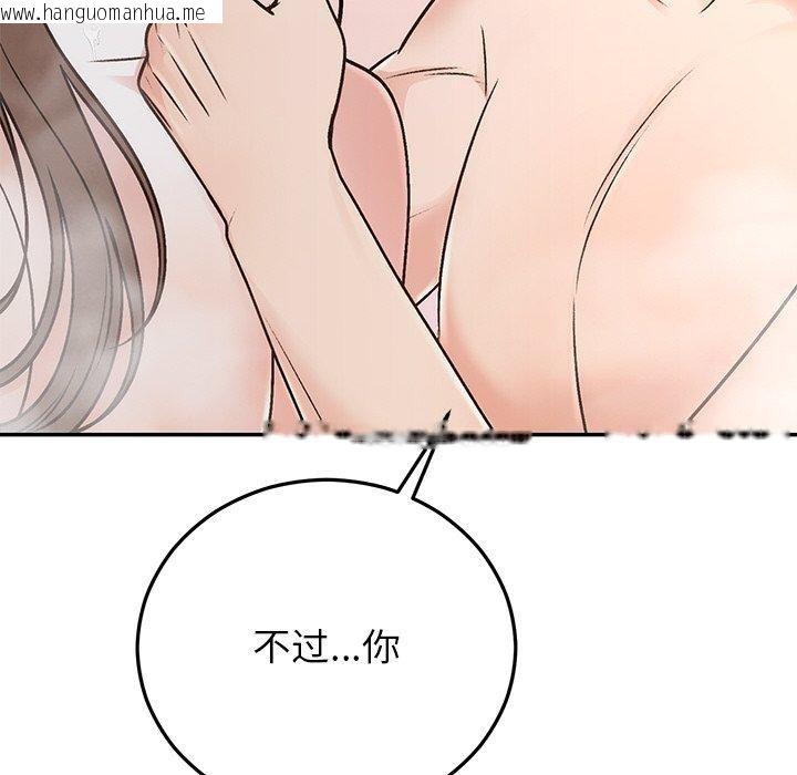 韩国漫画婚姻束缚韩漫_婚姻束缚-第31话在线免费阅读-韩国漫画-第161张图片