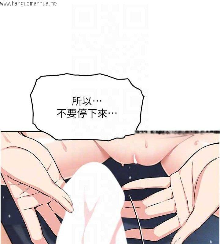 韩国漫画我的掌上明珠韩漫_我的掌上明珠-第6话-书房偷情在线免费阅读-韩国漫画-第96张图片