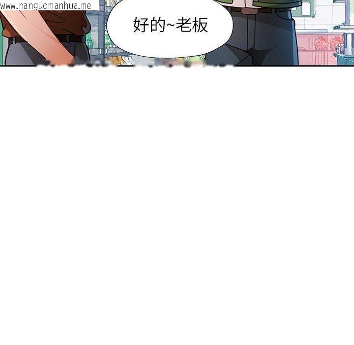 韩国漫画脱轨关系韩漫_脱轨关系-第52话在线免费阅读-韩国漫画-第95张图片