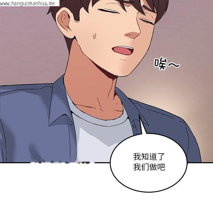 韩国漫画男人止步韩漫_男人止步-第4话在线免费阅读-韩国漫画-第21张图片