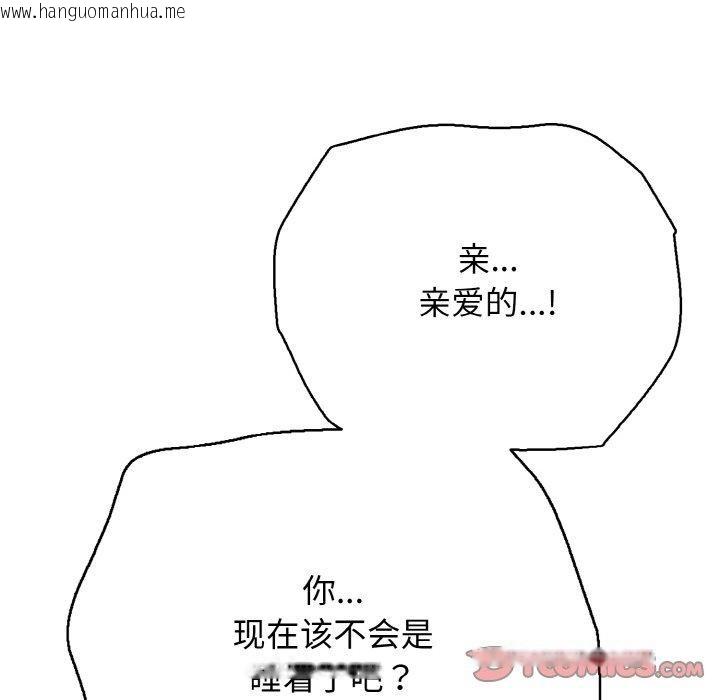 韩国漫画再爱我一次韩漫_再爱我一次-第17话在线免费阅读-韩国漫画-第184张图片