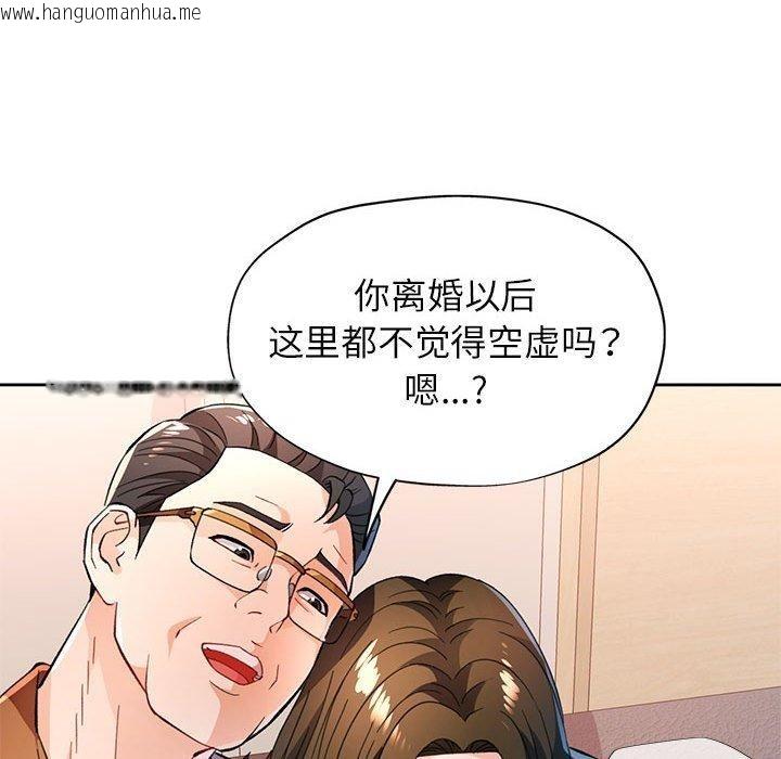 韩国漫画脱轨关系韩漫_脱轨关系-第52话在线免费阅读-韩国漫画-第125张图片