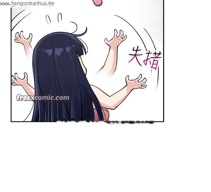 韩国漫画我的掌上明珠韩漫_我的掌上明珠-第2话-爸爸的身体就是活教材在线免费阅读-韩国漫画-第112张图片