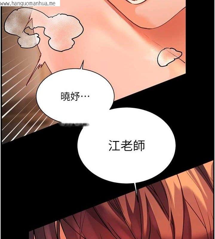 韩国漫画老师的亲密指导韩漫_老师的亲密指导-第47话-向老婆展示求和急速腰技在线免费阅读-韩国漫画-第156张图片