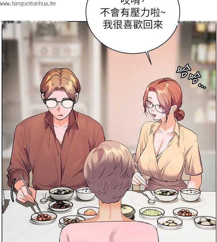 韩国漫画老师的亲密指导韩漫_老师的亲密指导-第47话-向老婆展示求和急速腰技在线免费阅读-韩国漫画-第6张图片