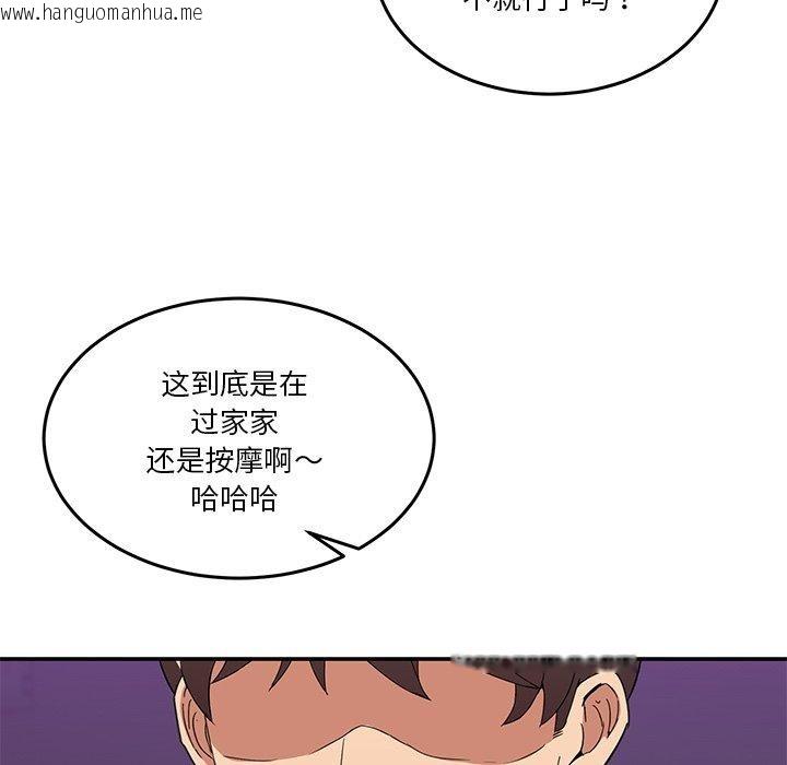 韩国漫画男人止步韩漫_男人止步-第4话在线免费阅读-韩国漫画-第116张图片