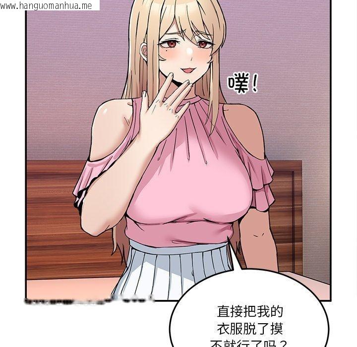韩国漫画男人止步韩漫_男人止步-第4话在线免费阅读-韩国漫画-第115张图片