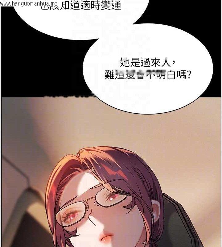 韩国漫画老师的亲密指导韩漫_老师的亲密指导-第47话-向老婆展示求和急速腰技在线免费阅读-韩国漫画-第85张图片