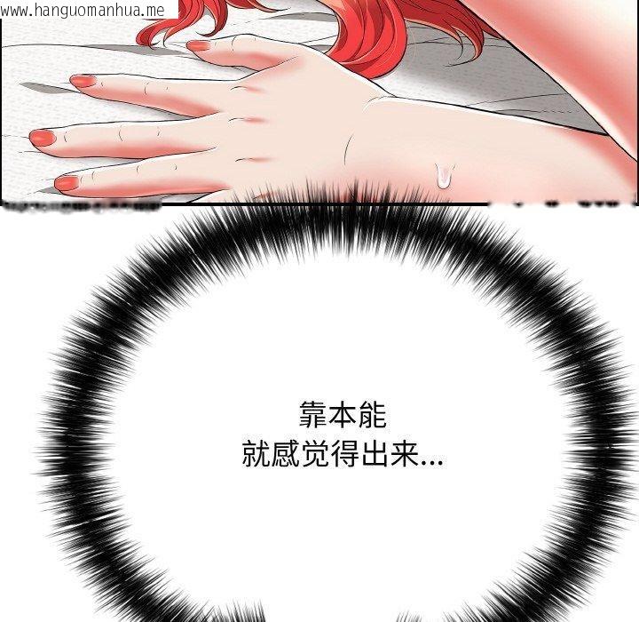 韩国漫画再爱我一次韩漫_再爱我一次-第17话在线免费阅读-韩国漫画-第39张图片