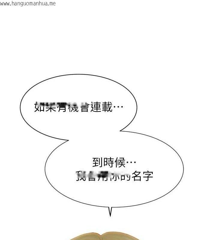 韩国漫画继母的香味韩漫_继母的香味-第96话-令人激动的新婚生活在线免费阅读-韩国漫画-第111张图片