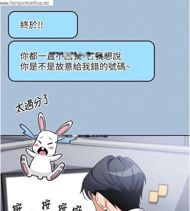 韩国漫画我的掌上明珠韩漫_我的掌上明珠-第7话-深夜拜访的不速之客在线免费阅读-韩国漫画-第57张图片