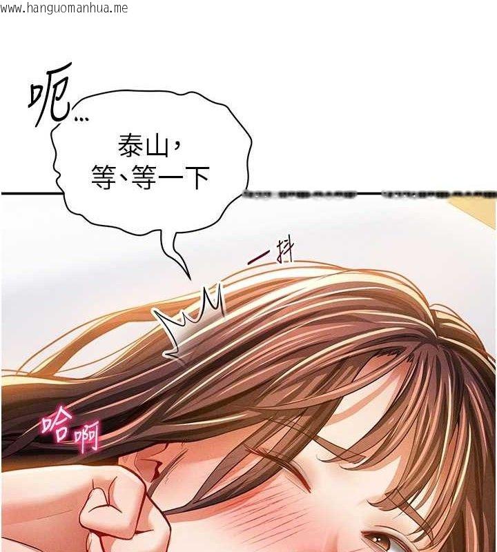 韩国漫画私密视角韩漫_私密视角-第30话-好想每天和泰山做爱在线免费阅读-韩国漫画-第82张图片
