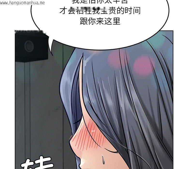 韩国漫画屋檐下的光/当我们住在一起韩漫_屋檐下的光/当我们住在一起-第73话在线免费阅读-韩国漫画-第76张图片