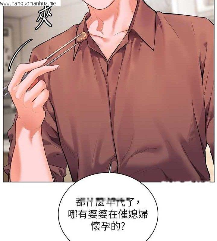 韩国漫画老师的亲密指导韩漫_老师的亲密指导-第47话-向老婆展示求和急速腰技在线免费阅读-韩国漫画-第23张图片