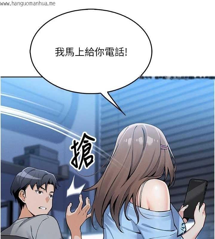 韩国漫画我的掌上明珠韩漫_我的掌上明珠-第4话-朋友爸，可戏在线免费阅读-韩国漫画-第174张图片