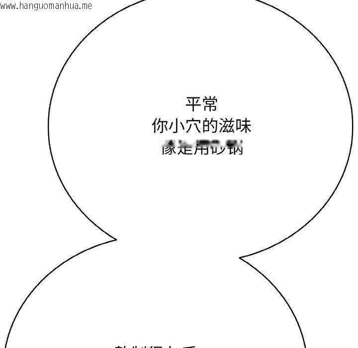 韩国漫画再爱我一次韩漫_再爱我一次-第17话在线免费阅读-韩国漫画-第45张图片