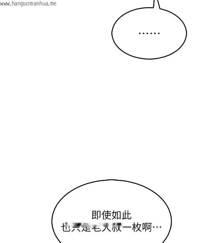 韩国漫画我的掌上明珠韩漫_我的掌上明珠-第4话-朋友爸，可戏在线免费阅读-韩国漫画-第137张图片