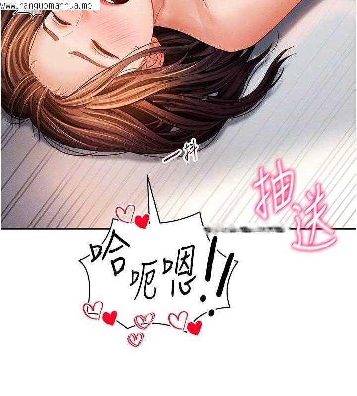 韩国漫画私密视角韩漫_私密视角-第30话-好想每天和泰山做爱在线免费阅读-韩国漫画-第46张图片