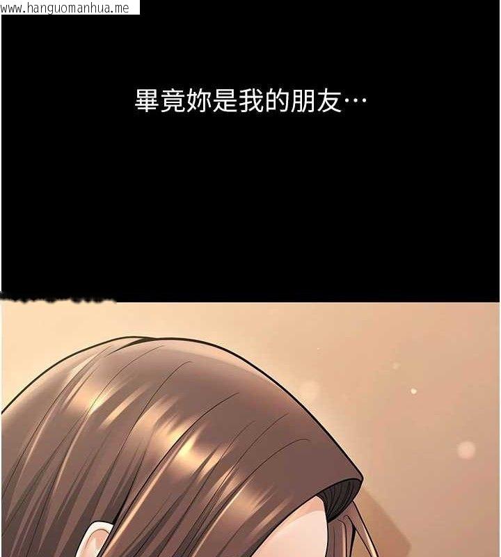 韩国漫画已婚学生想坏坏韩漫_已婚学生想坏坏-第33话-采晴的真心话在线免费阅读-韩国漫画-第134张图片