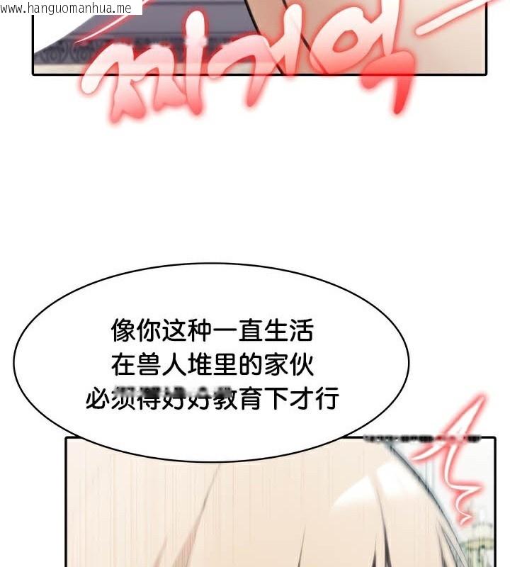韩国漫画被召唤到异世界，然后成为半龙骑士长韩漫_被召唤到异世界，然后成为半龙骑士长-第45话在线免费阅读-韩国漫画-第125张图片
