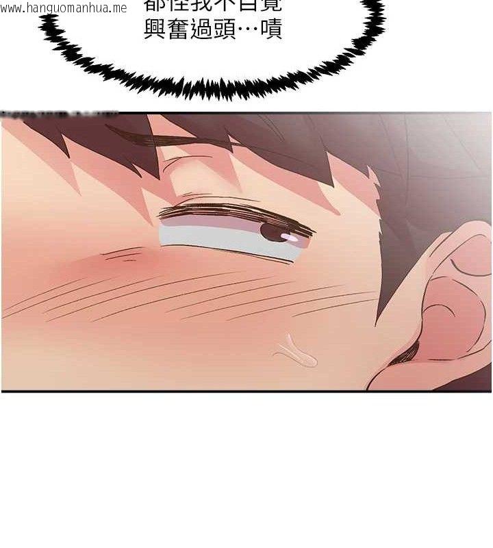 韩国漫画下一颤，性福韩漫_下一颤，性福-第24话-令人上瘾的震动感在线免费阅读-韩国漫画-第92张图片
