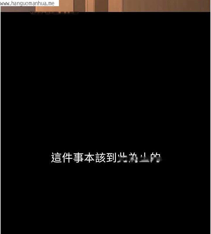 韩国漫画已婚学生想坏坏韩漫_已婚学生想坏坏-第33话-采晴的真心话在线免费阅读-韩国漫画-第146张图片