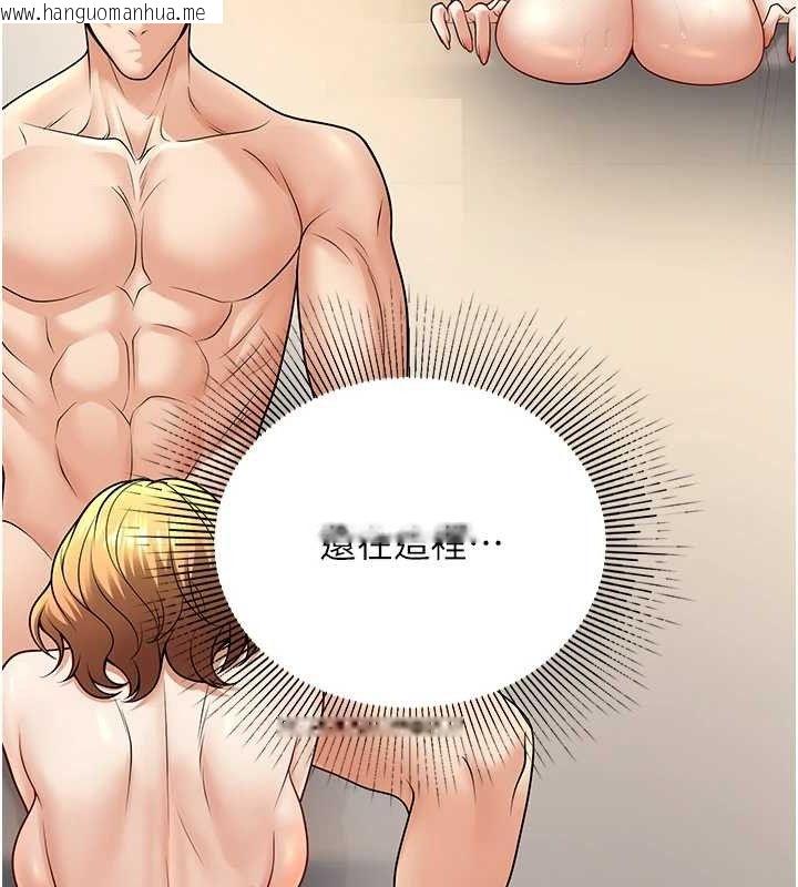韩国漫画已婚学生想坏坏韩漫_已婚学生想坏坏-第33话-采晴的真心话在线免费阅读-韩国漫画-第59张图片