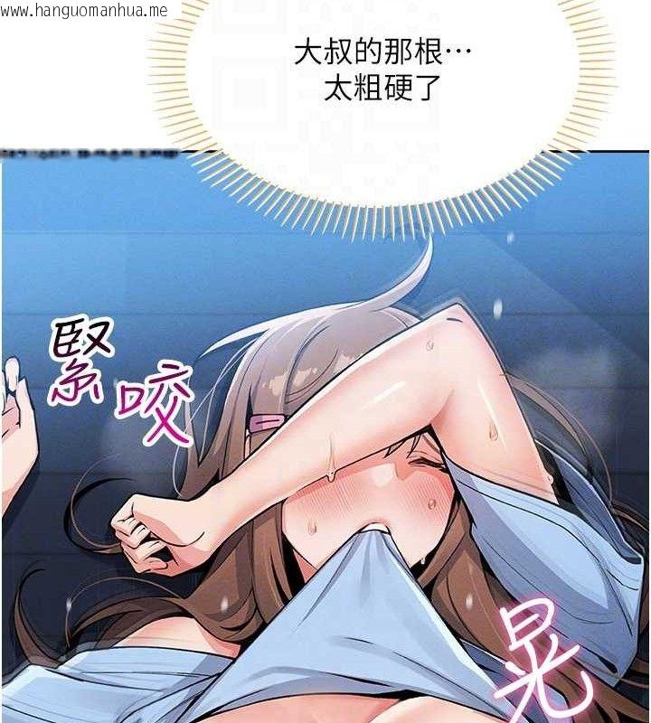 韩国漫画我的掌上明珠韩漫_我的掌上明珠-第6话-书房偷情在线免费阅读-韩国漫画-第27张图片