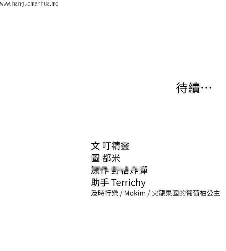韩国漫画私密视角韩漫_私密视角-第30话-好想每天和泰山做爱在线免费阅读-韩国漫画-第128张图片