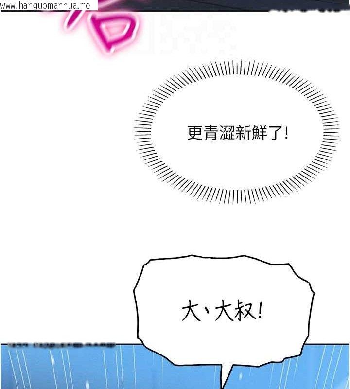 韩国漫画我的掌上明珠韩漫_我的掌上明珠-第6话-书房偷情在线免费阅读-韩国漫画-第72张图片