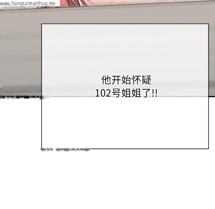 韩国漫画再爱我一次韩漫_再爱我一次-第17话在线免费阅读-韩国漫画-第29张图片