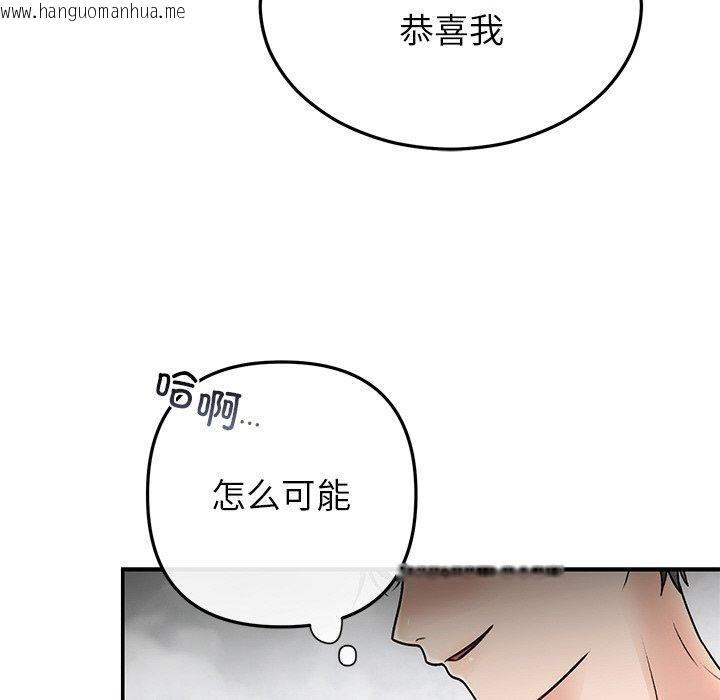 韩国漫画婚姻束缚韩漫_婚姻束缚-第31话在线免费阅读-韩国漫画-第142张图片