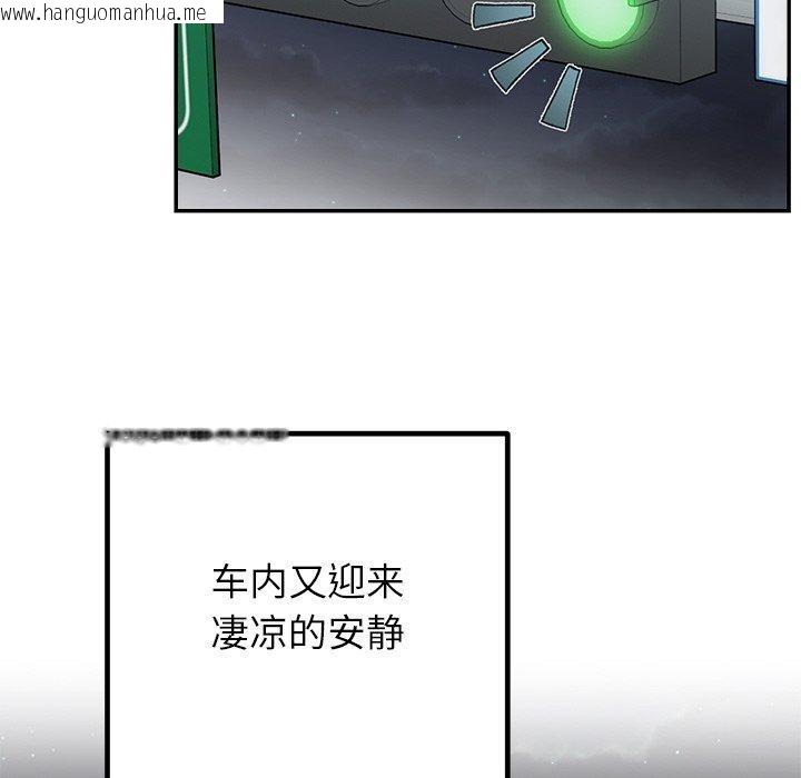 韩国漫画婚姻束缚韩漫_婚姻束缚-第31话在线免费阅读-韩国漫画-第37张图片