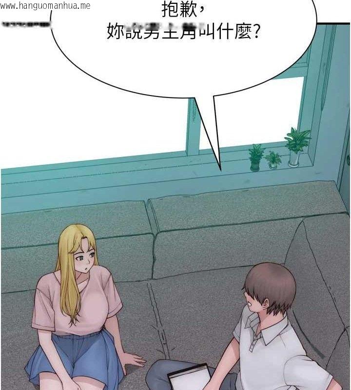 韩国漫画继母的香味韩漫_继母的香味-第96话-令人激动的新婚生活在线免费阅读-韩国漫画-第86张图片