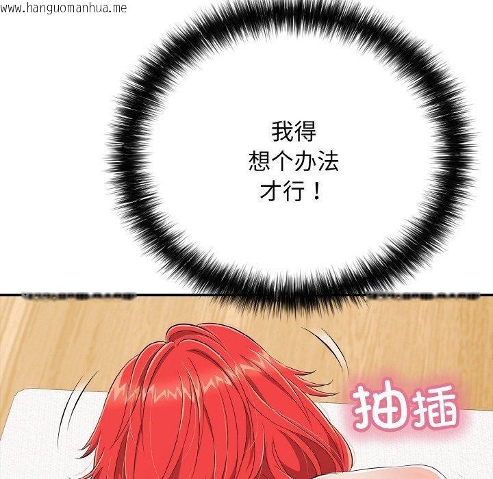 韩国漫画再爱我一次韩漫_再爱我一次-第17话在线免费阅读-韩国漫画-第63张图片