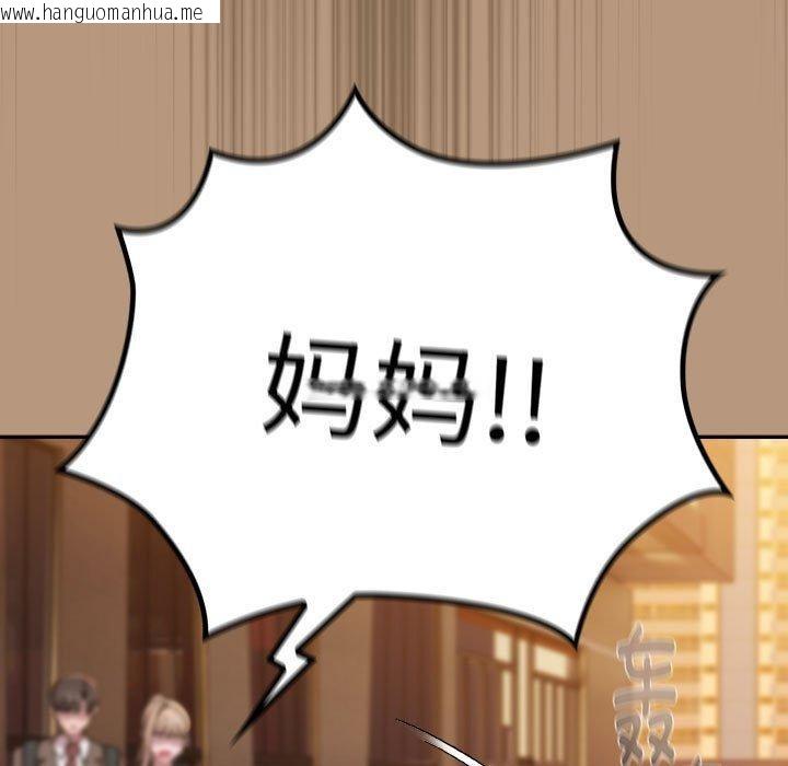 韩国漫画大企业里的小秘密/在大企业当废柴韩漫_大企业里的小秘密/在大企业当废柴-第35话在线免费阅读-韩国漫画-第27张图片