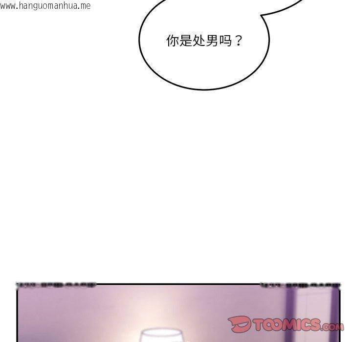 韩国漫画男人止步韩漫_男人止步-第4话在线免费阅读-韩国漫画-第57张图片