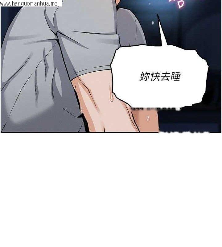韩国漫画我的掌上明珠韩漫_我的掌上明珠-第6话-书房偷情在线免费阅读-韩国漫画-第169张图片