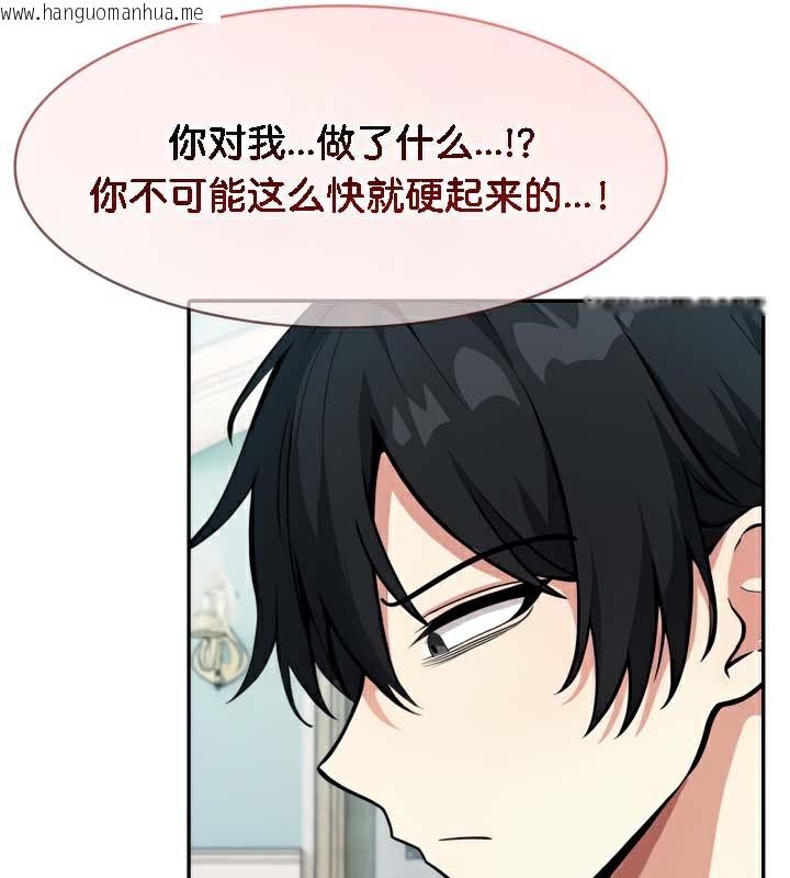 韩国漫画被召唤到异世界，然后成为半龙骑士长韩漫_被召唤到异世界，然后成为半龙骑士长-第45话在线免费阅读-韩国漫画-第79张图片
