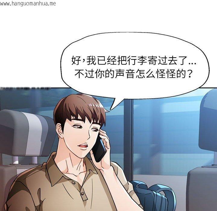 韩国漫画脱轨关系韩漫_脱轨关系-第52话在线免费阅读-韩国漫画-第16张图片