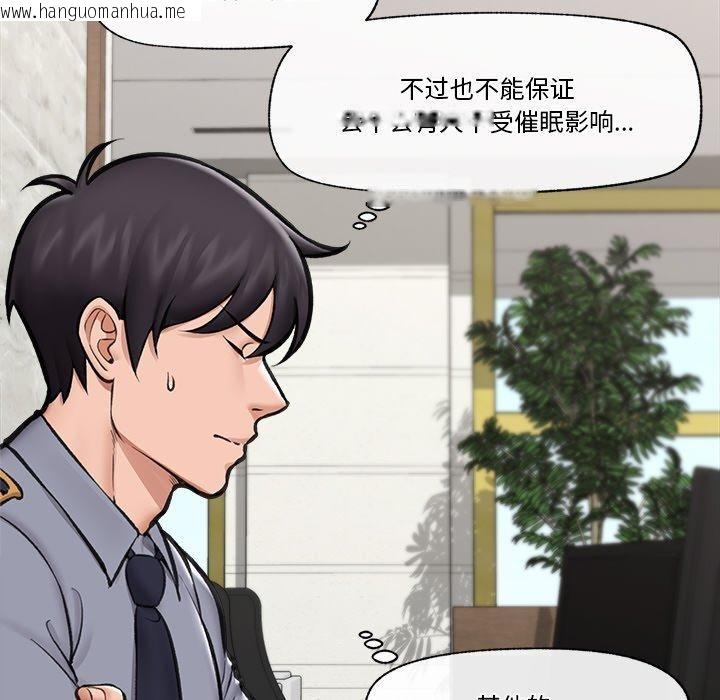 韩国漫画催眠手机韩漫_催眠手机-第18话在线免费阅读-韩国漫画-第36张图片