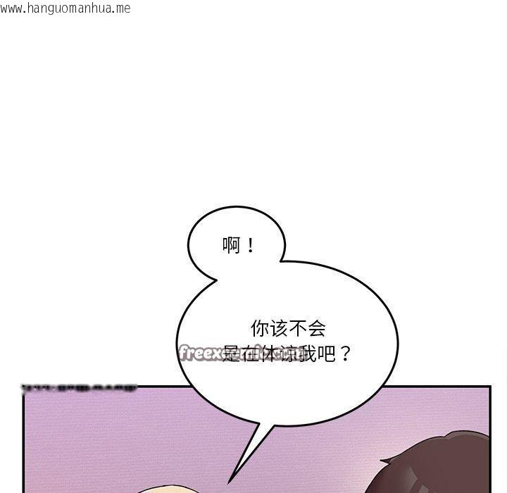 韩国漫画男人止步韩漫_男人止步-第4话在线免费阅读-韩国漫画-第112张图片