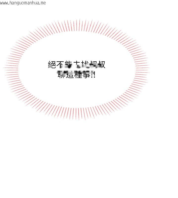 韩国漫画我的掌上明珠韩漫_我的掌上明珠-第2话-爸爸的身体就是活教材在线免费阅读-韩国漫画-第115张图片