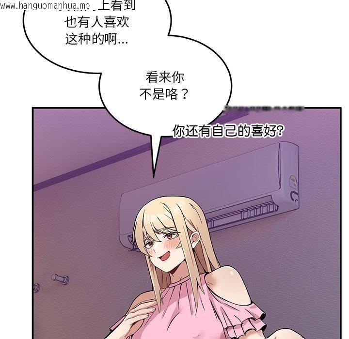 韩国漫画男人止步韩漫_男人止步-第4话在线免费阅读-韩国漫画-第49张图片