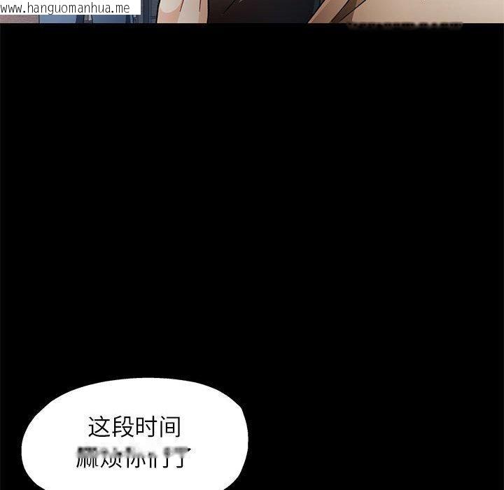 韩国漫画脱轨关系韩漫_脱轨关系-第52话在线免费阅读-韩国漫画-第25张图片