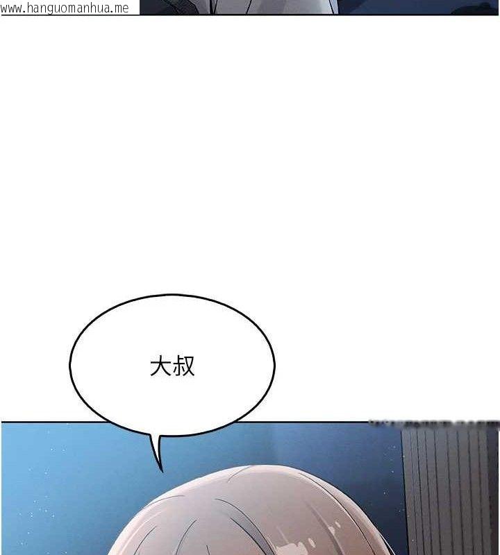 韩国漫画我的掌上明珠韩漫_我的掌上明珠-第4话-朋友爸，可戏在线免费阅读-韩国漫画-第142张图片