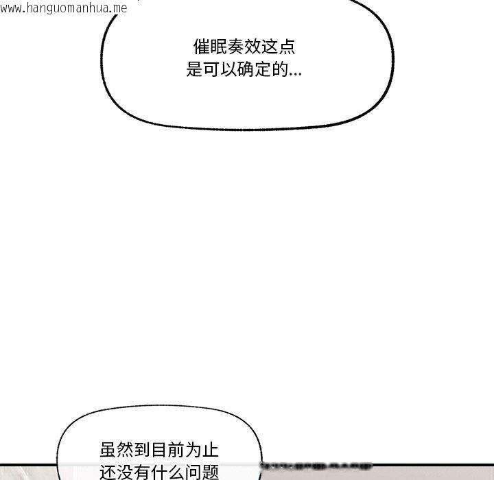 韩国漫画催眠手机韩漫_催眠手机-第18话在线免费阅读-韩国漫画-第35张图片