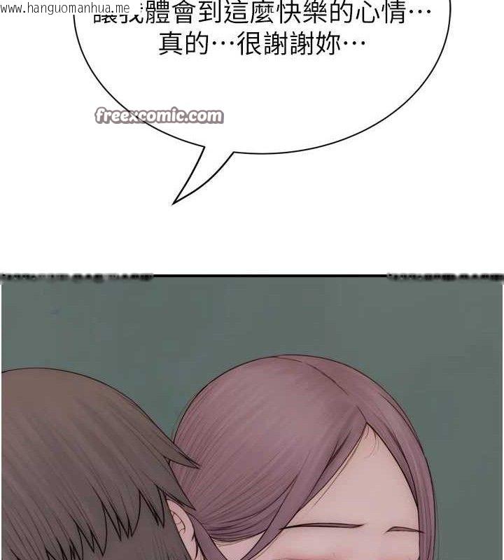 韩国漫画继母的香味韩漫_继母的香味-第96话-令人激动的新婚生活在线免费阅读-韩国漫画-第154张图片