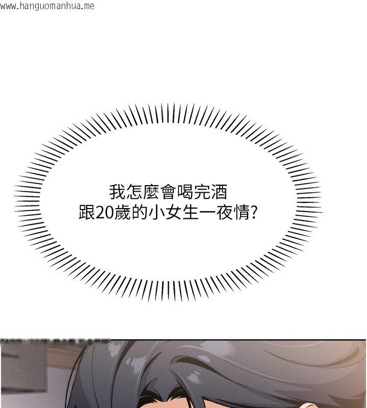 韩国漫画我的掌上明珠韩漫_我的掌上明珠-第3话-酒后乱性在线免费阅读-韩国漫画-第276张图片